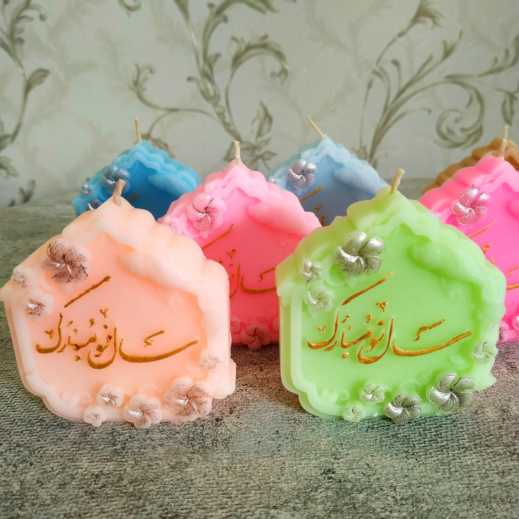 شمع کتیبه سال نو مبارک مناسب سفره هفت سین